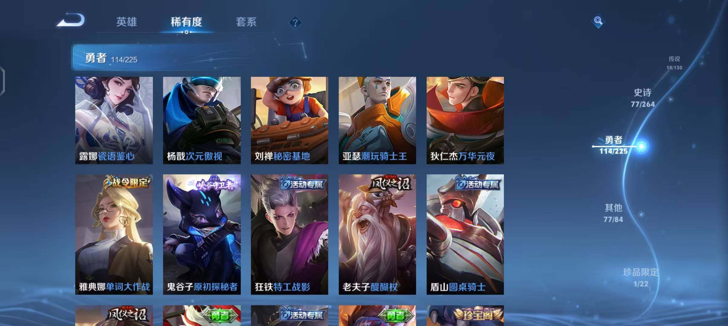 WZQM3341300王者荣耀账号详情图27