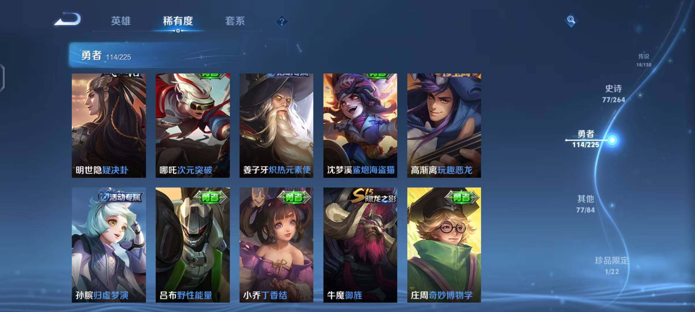 WZQM3341300王者荣耀账号详情图28