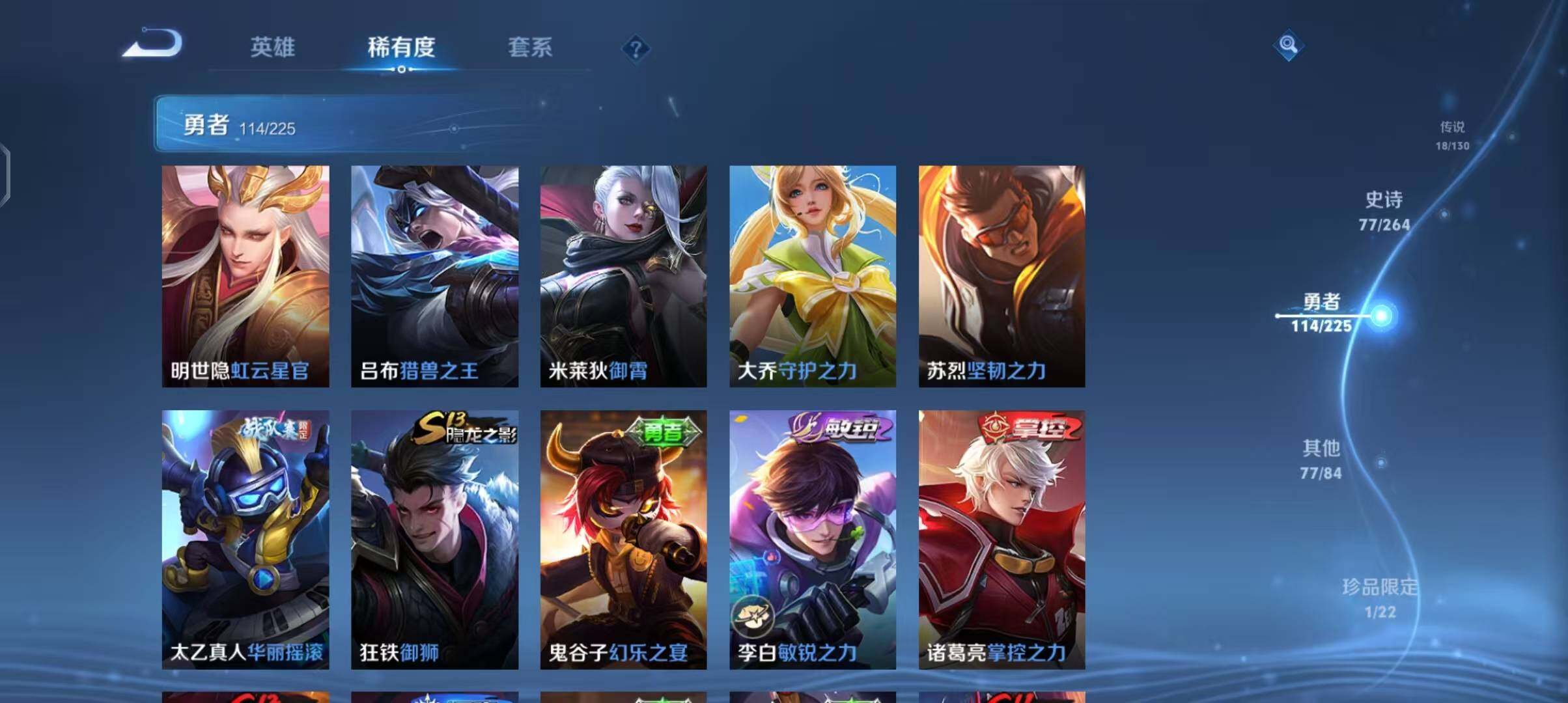 WZQM3341300王者荣耀账号详情图29