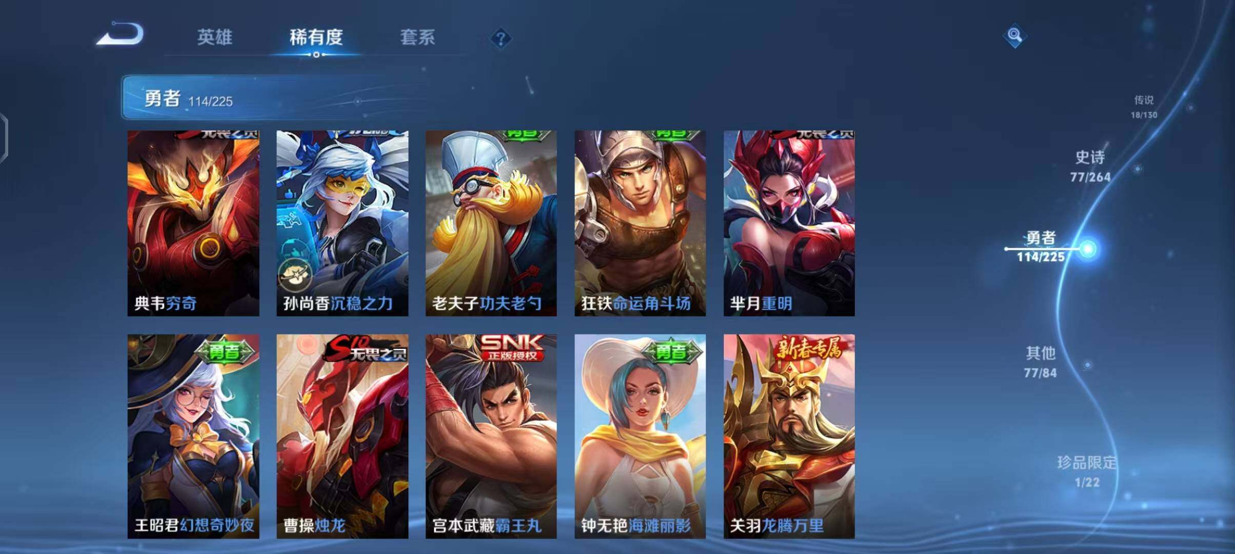 WZQM3341300王者荣耀账号详情图30