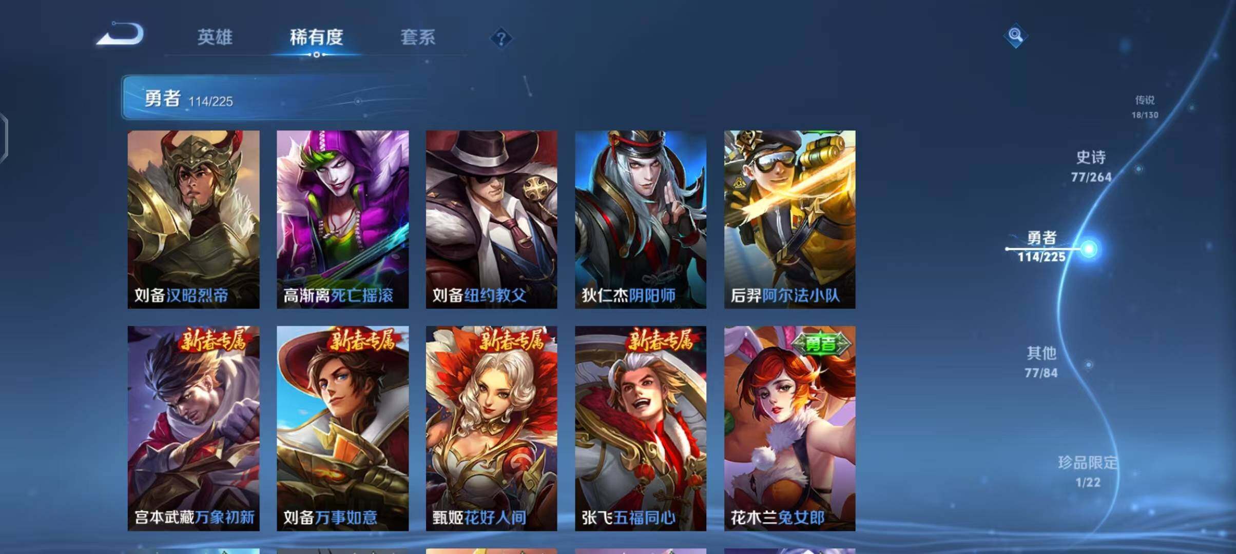 WZQM3341300王者荣耀账号详情图31