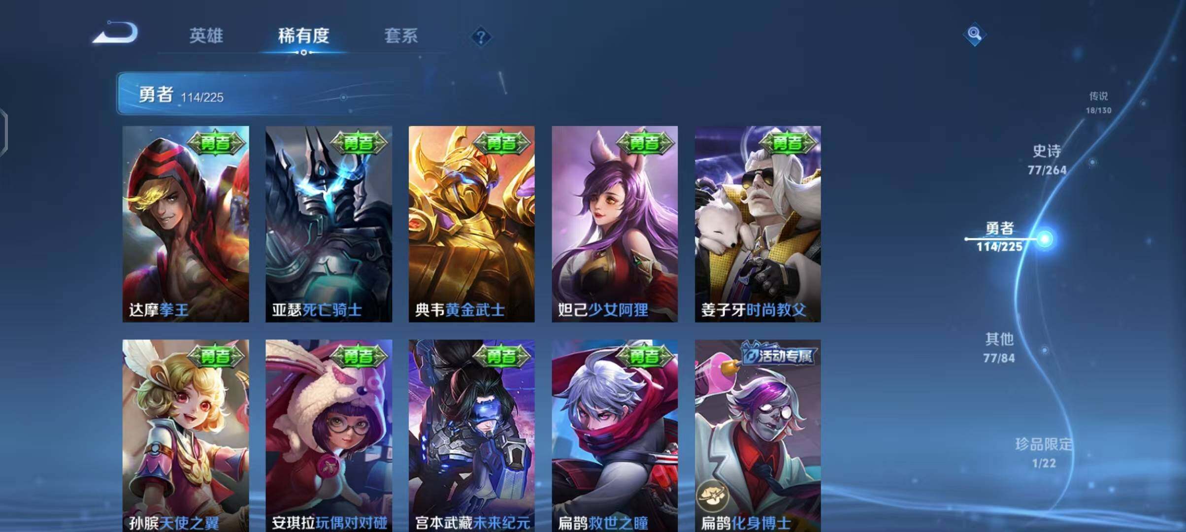 WZQM3341300王者荣耀账号详情图32