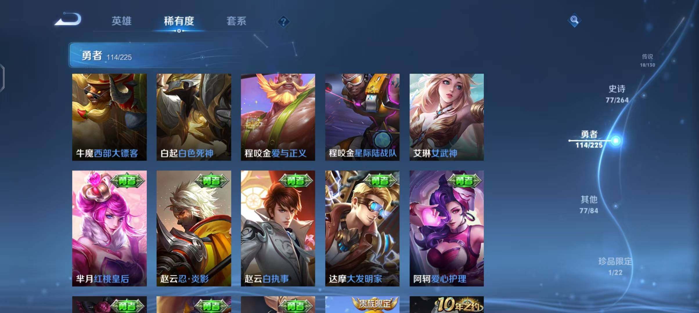 WZQM3341300王者荣耀账号详情图34