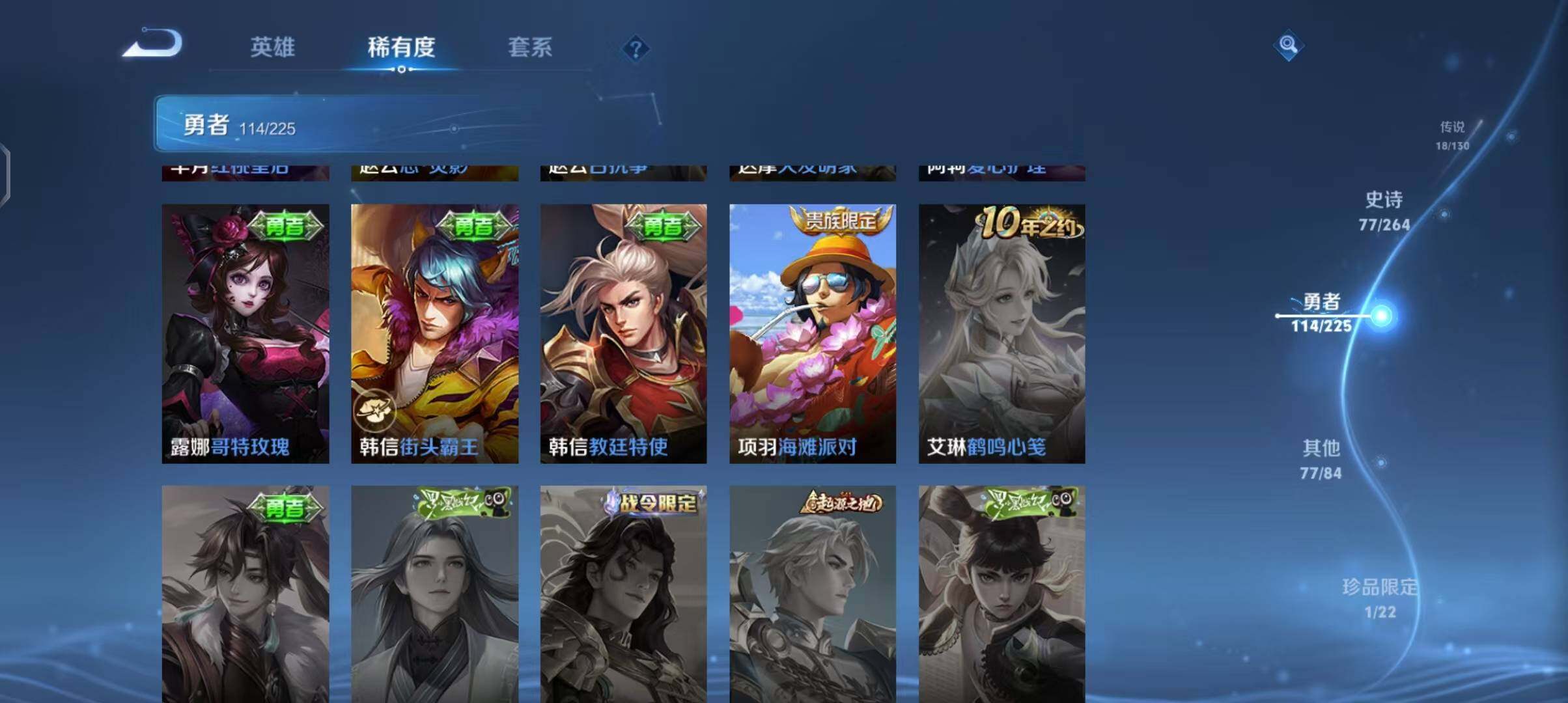 WZQM3341300王者荣耀账号详情图35