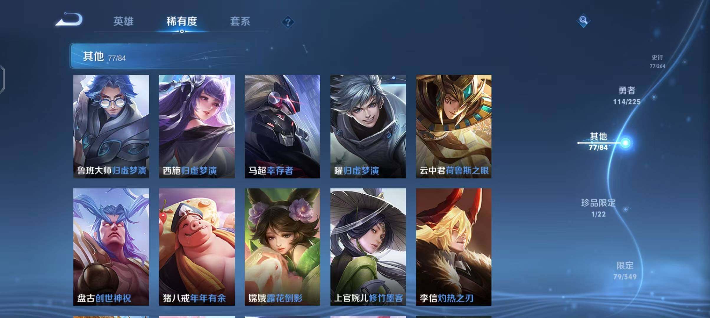 WZQM3341300王者荣耀账号详情图37