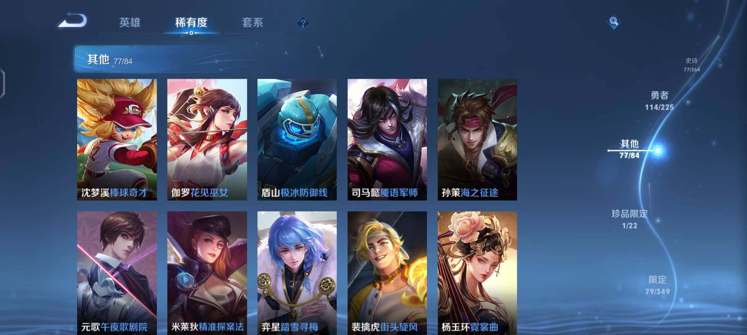 WZQM3341300王者荣耀账号详情图38