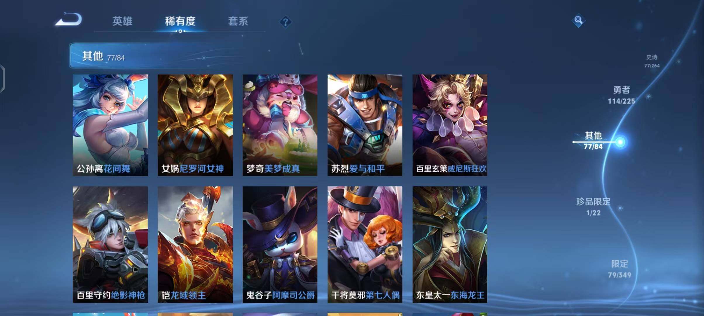 WZQM3341300王者荣耀账号详情图39