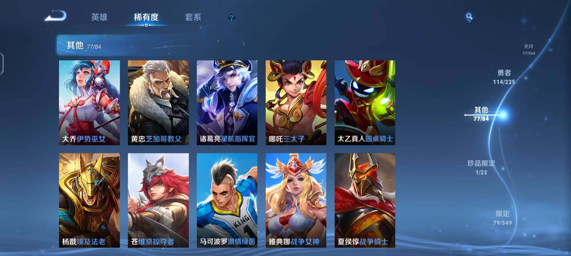 WZQM3341300王者荣耀账号详情图40