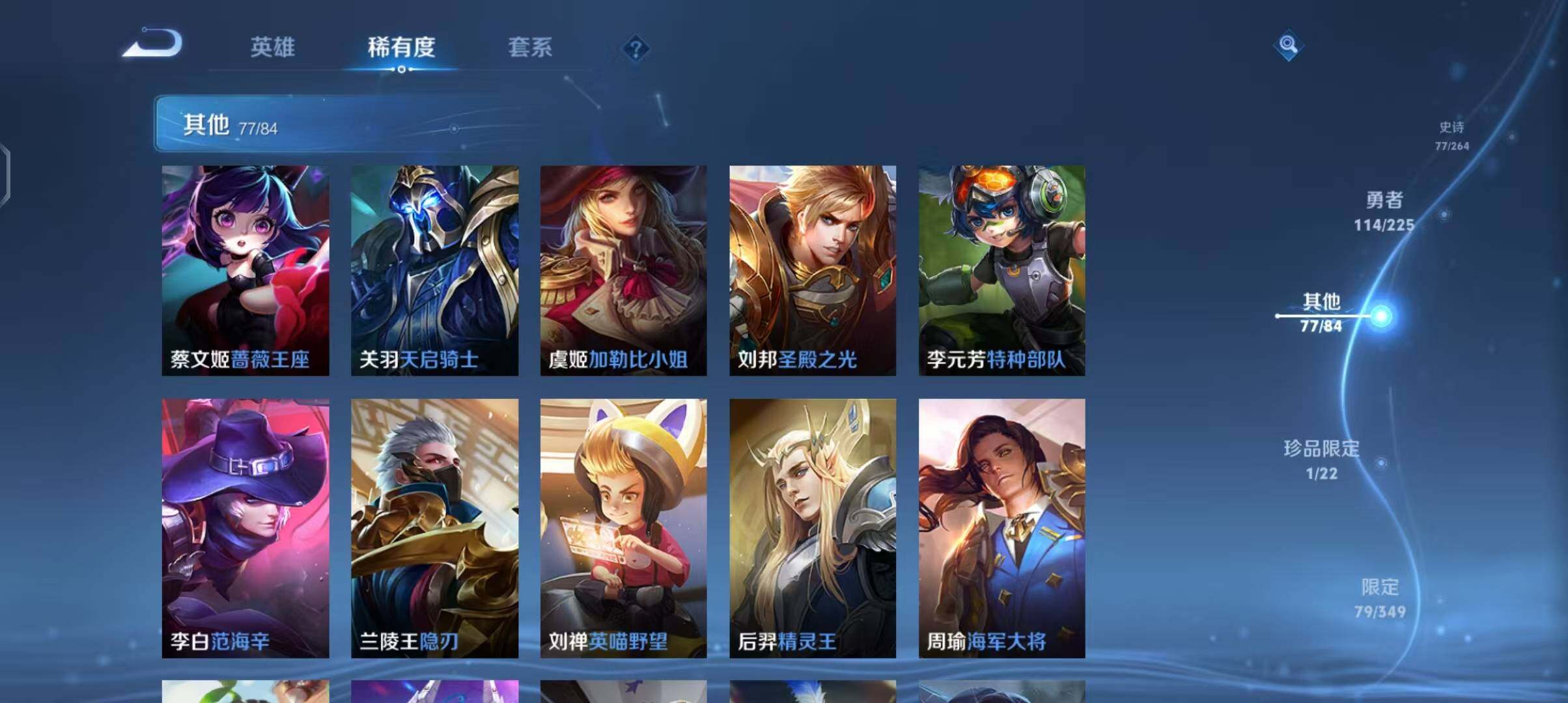 WZQM3341300王者荣耀账号详情图41