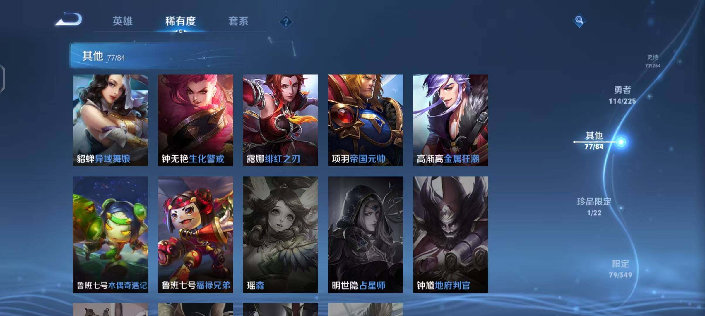 WZQM3341300王者荣耀账号详情图43