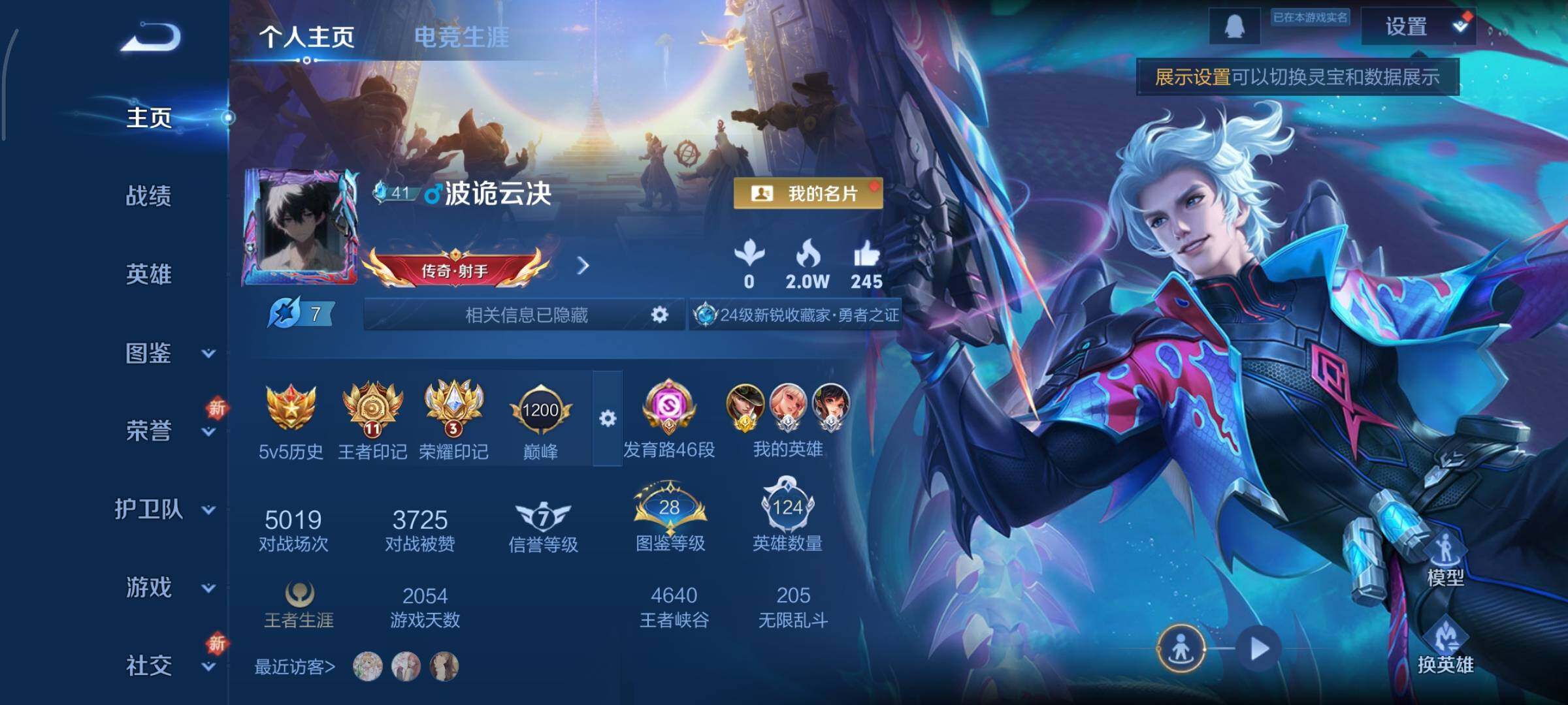 WZCMY3330519王者荣耀账号详情图2 WZCMY3330519王者荣耀账号详情图2