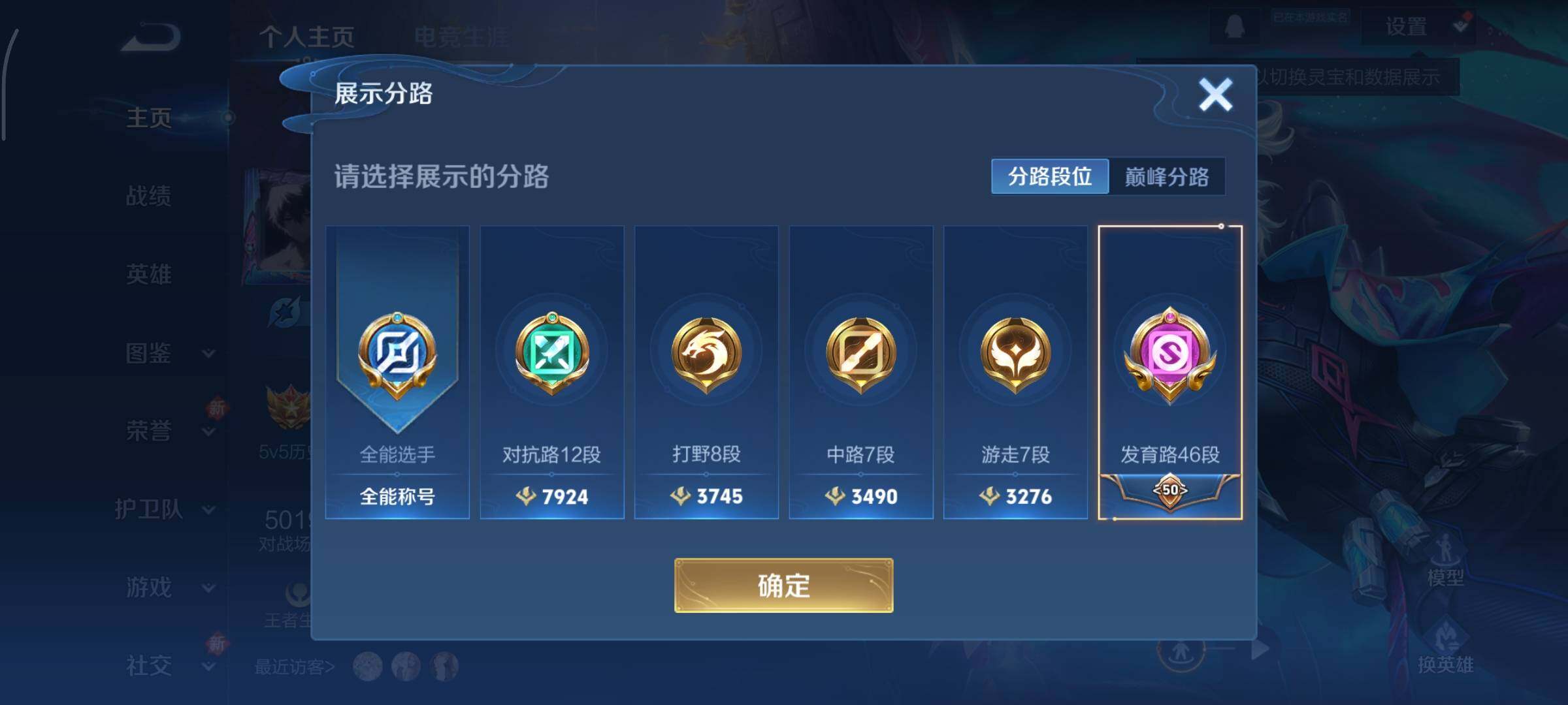 WZCMY3330519王者荣耀账号详情图4 WZCMY3330519王者荣耀账号详情图4