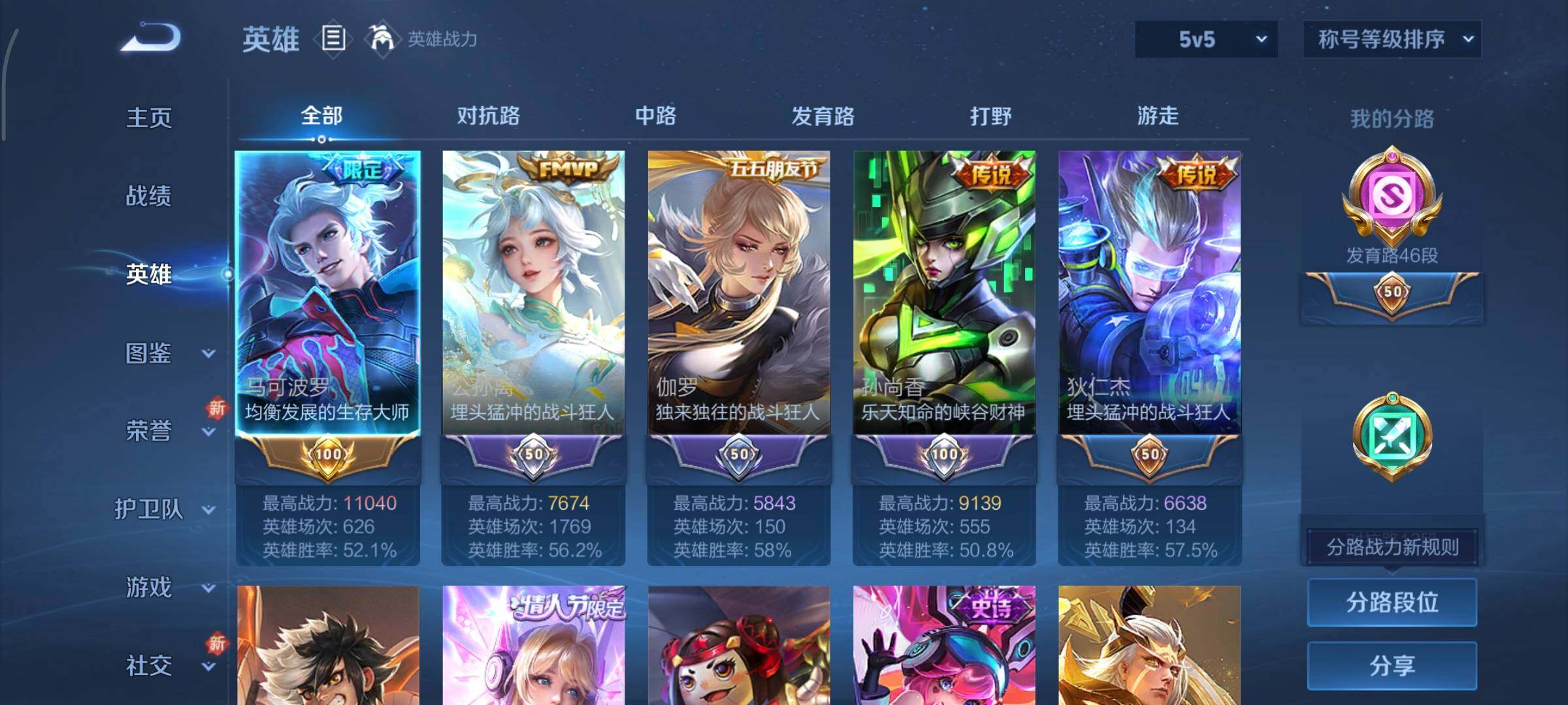 WZCMY3330519王者荣耀账号详情图3 WZCMY3330519王者荣耀账号详情图3