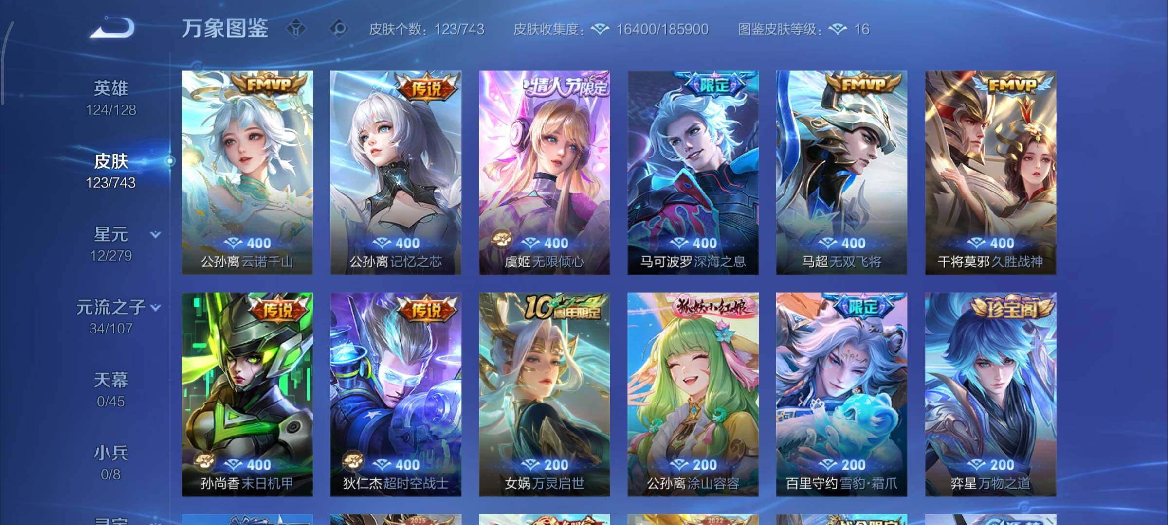 WZCMY3330519王者荣耀账号详情图8 WZCMY3330519王者荣耀账号详情图8