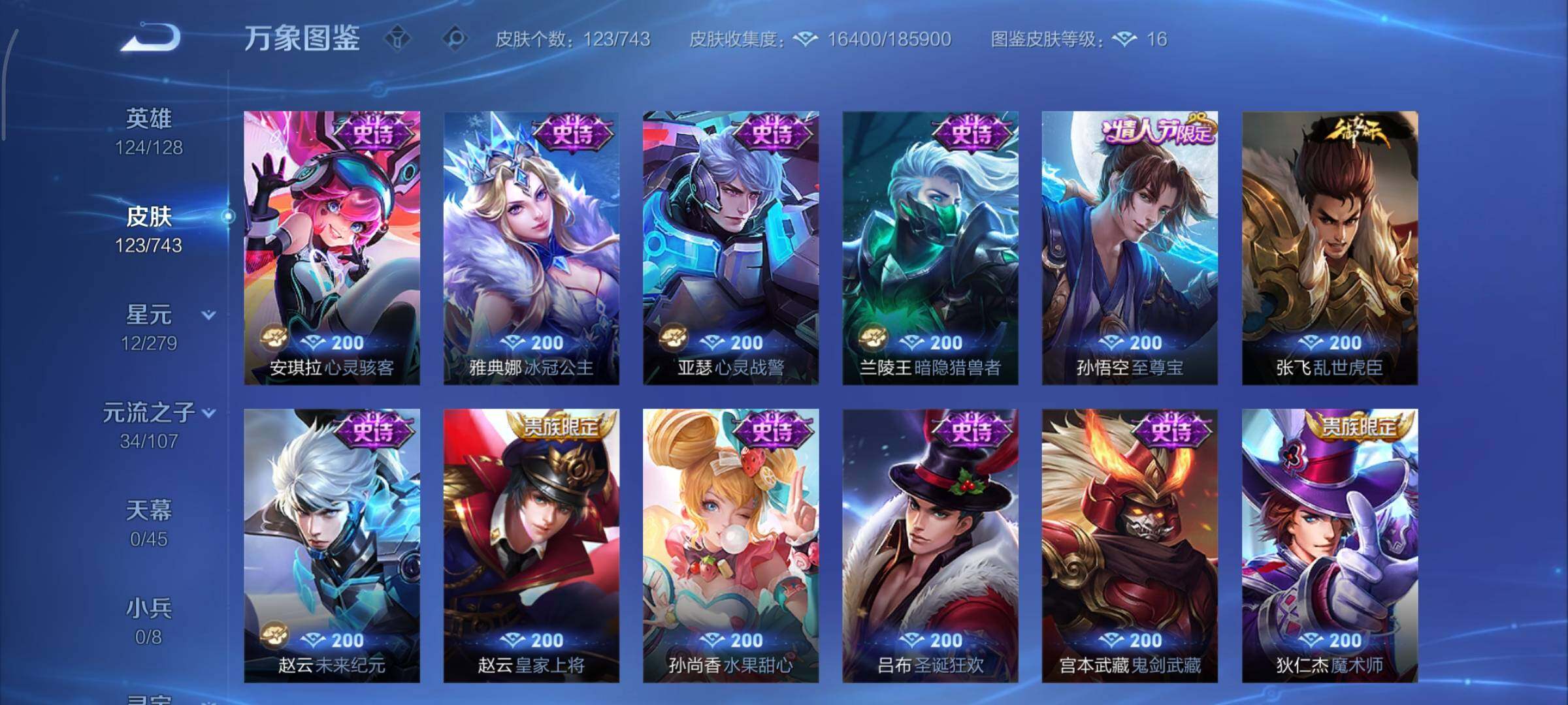 WZCMY3330519王者荣耀账号详情图10 WZCMY3330519王者荣耀账号详情图10