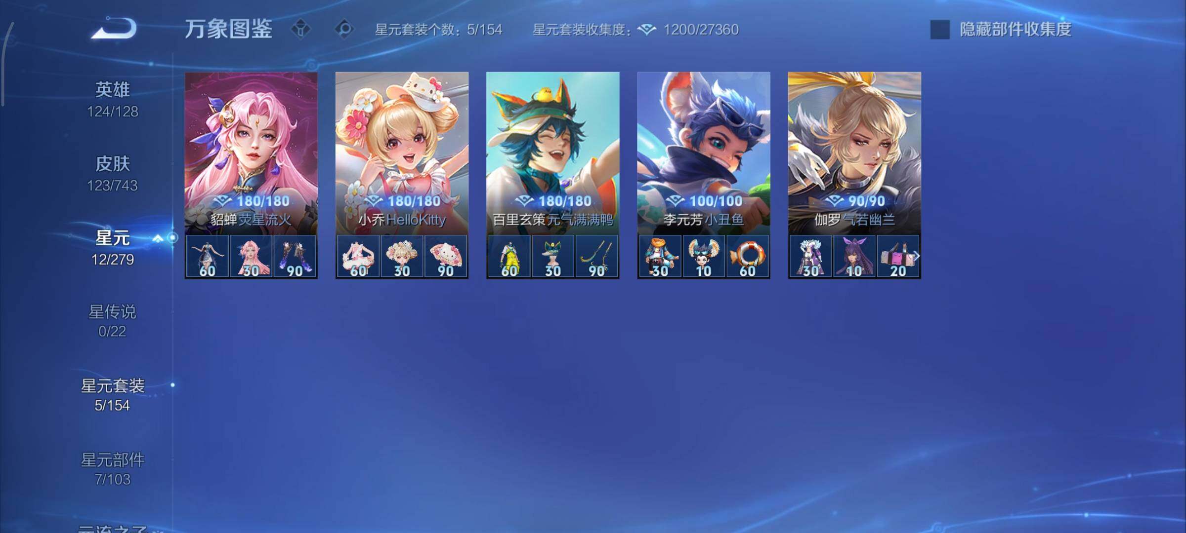 WZCMY3330519王者荣耀账号详情图11 WZCMY3330519王者荣耀账号详情图11