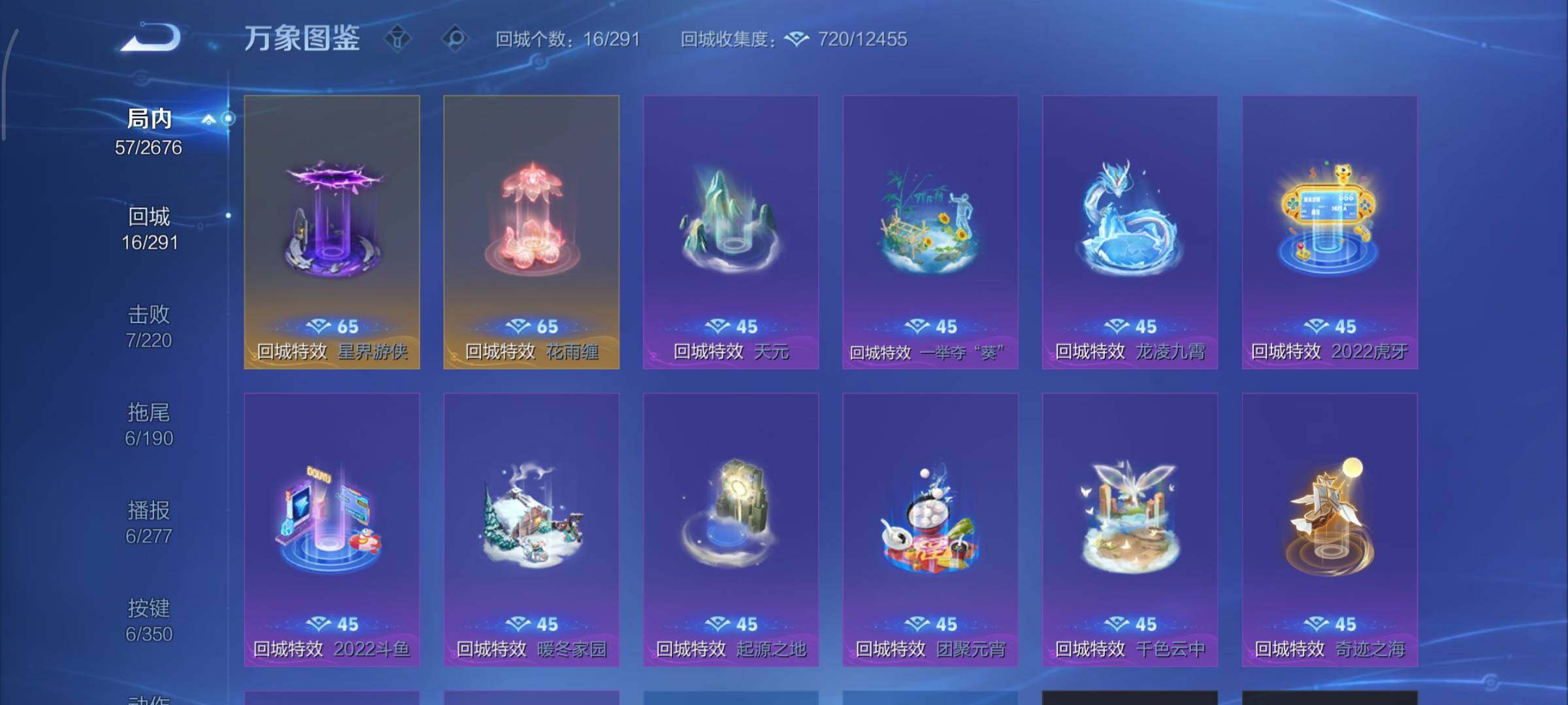 WZCMY3330519王者荣耀账号详情图13 WZCMY3330519王者荣耀账号详情图13