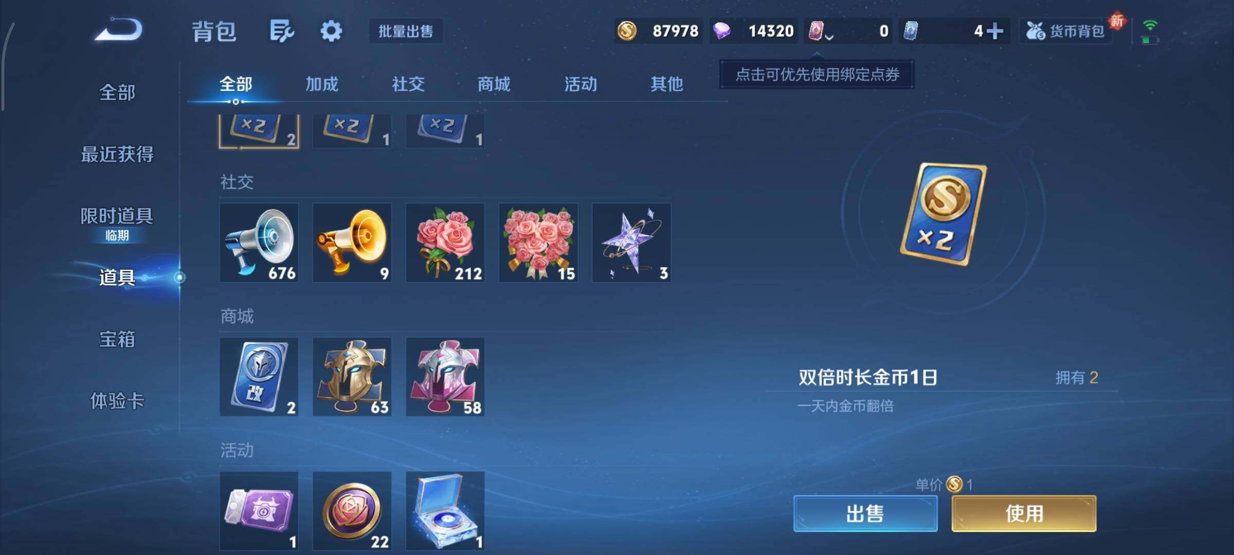 WZCMY3330519王者荣耀账号详情图16 WZCMY3330519王者荣耀账号详情图16