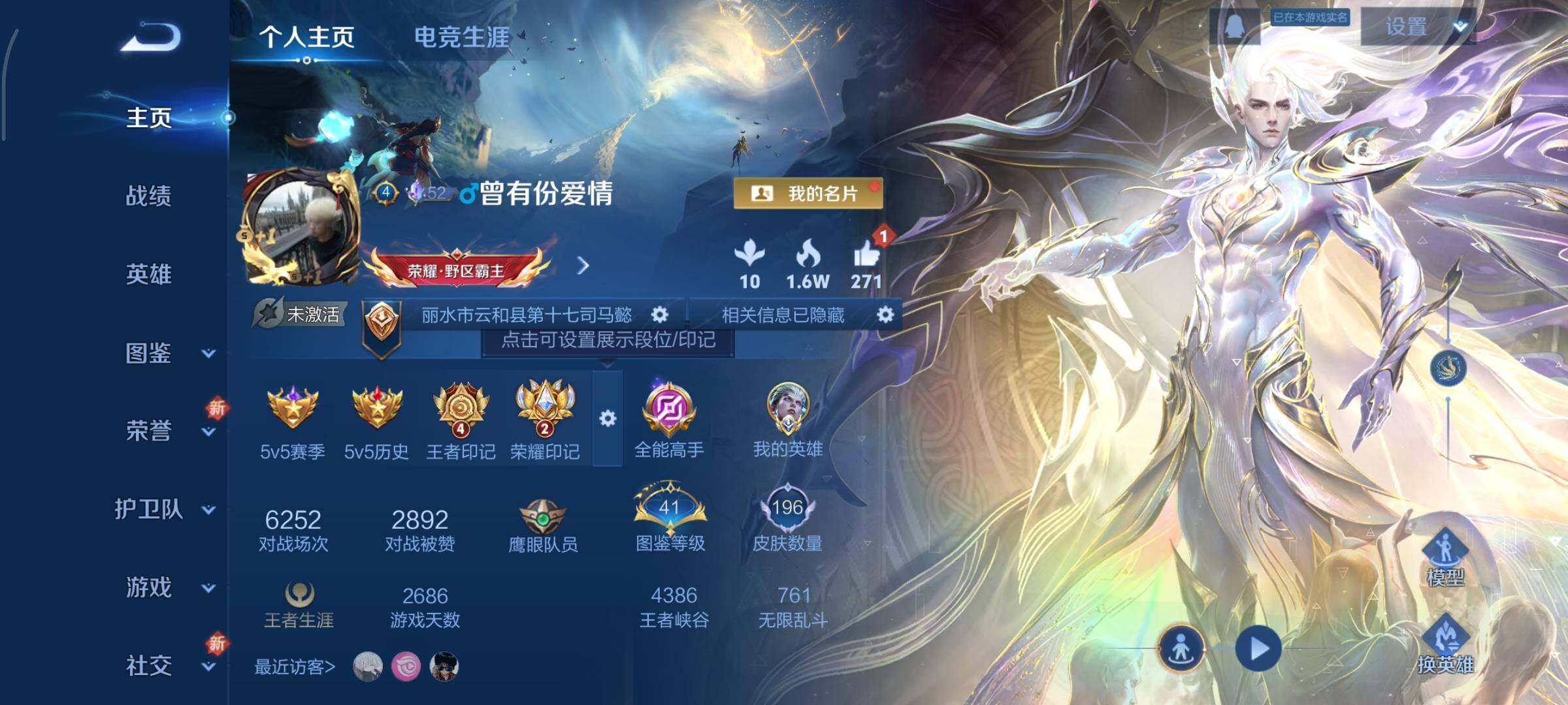 WZCMY3330520王者荣耀账号详情图2