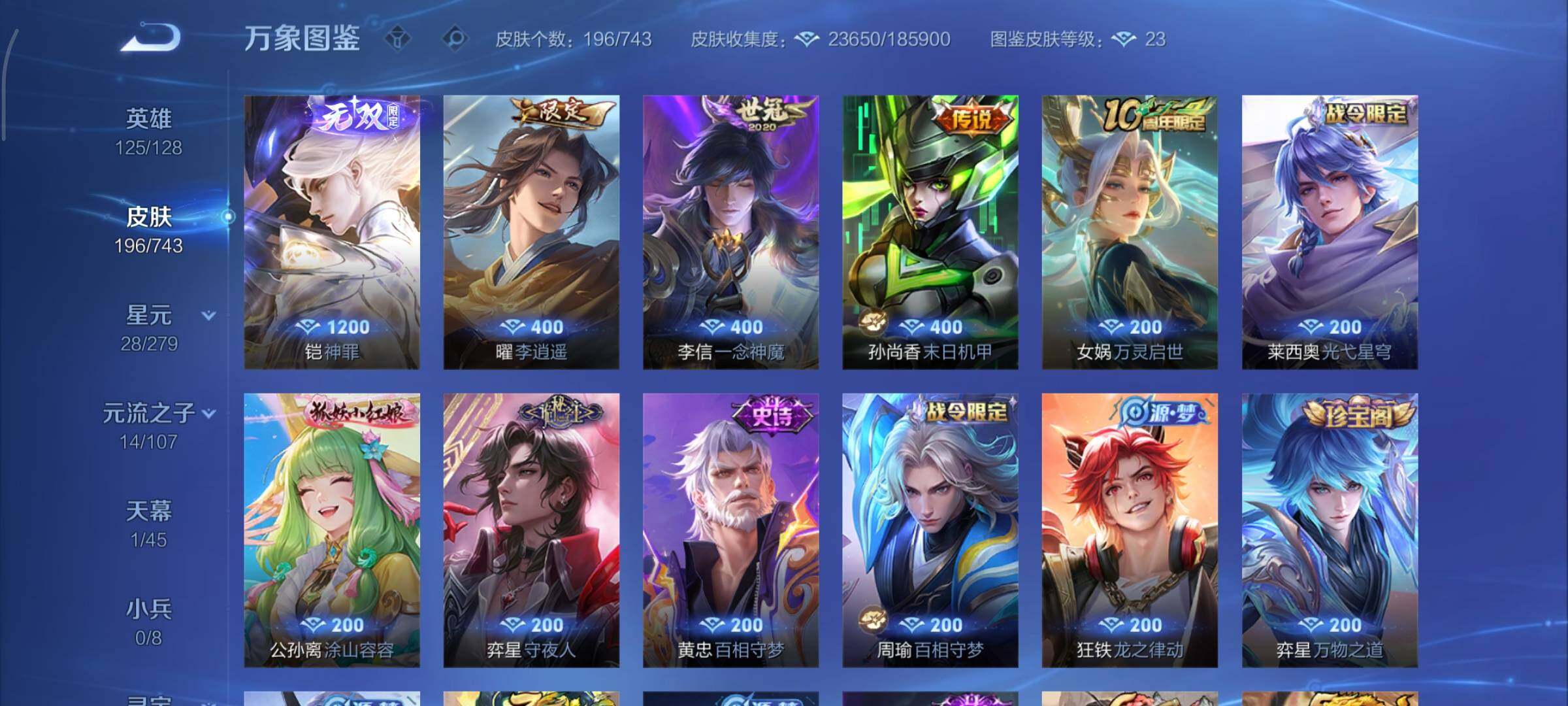 WZCMY3330520王者荣耀账号详情图7