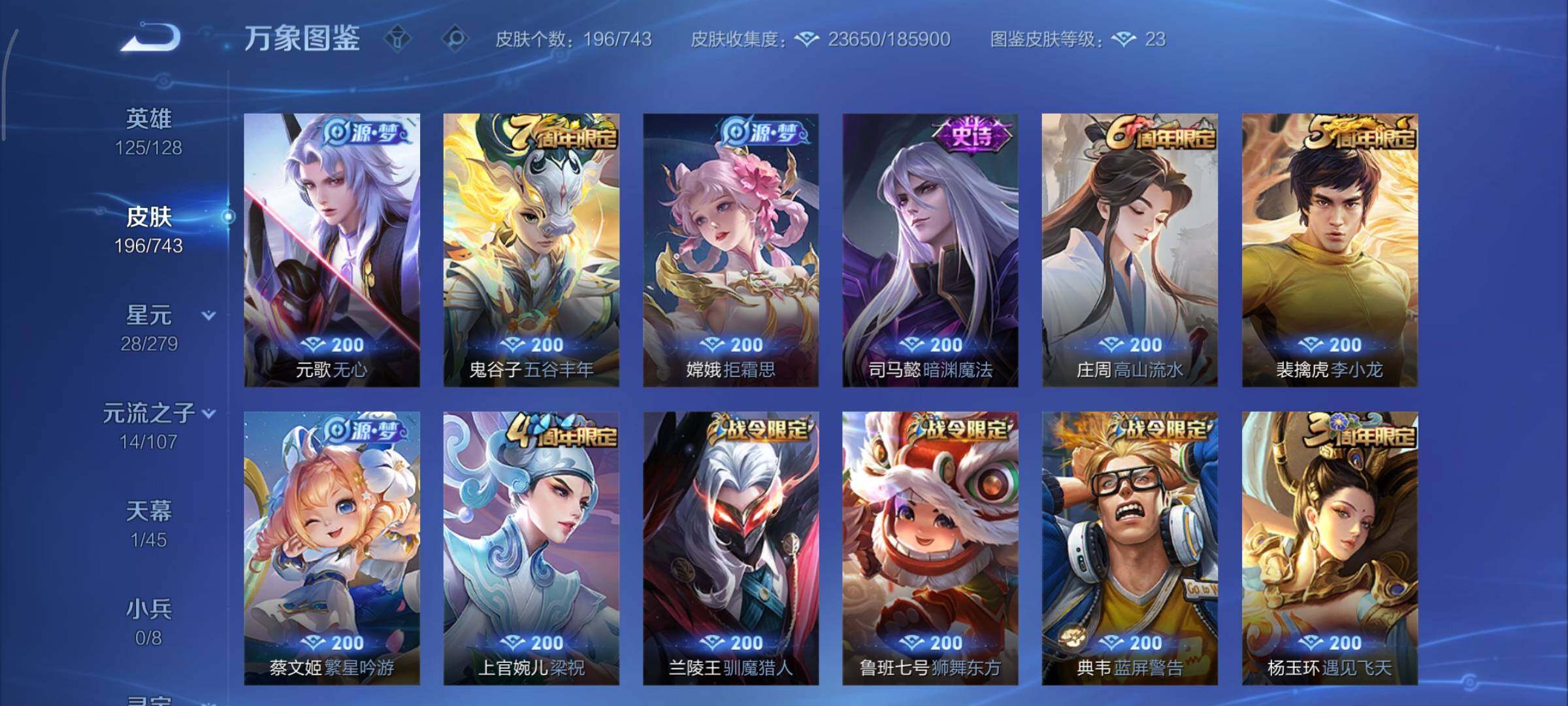 WZCMY3330520王者荣耀账号详情图8