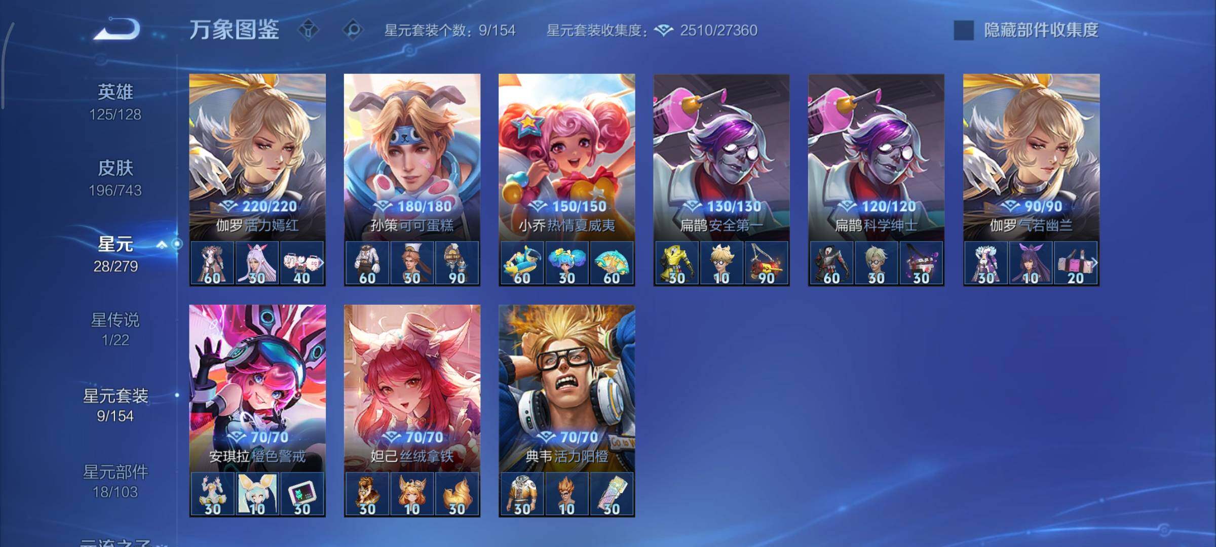 WZCMY3330520王者荣耀账号详情图12