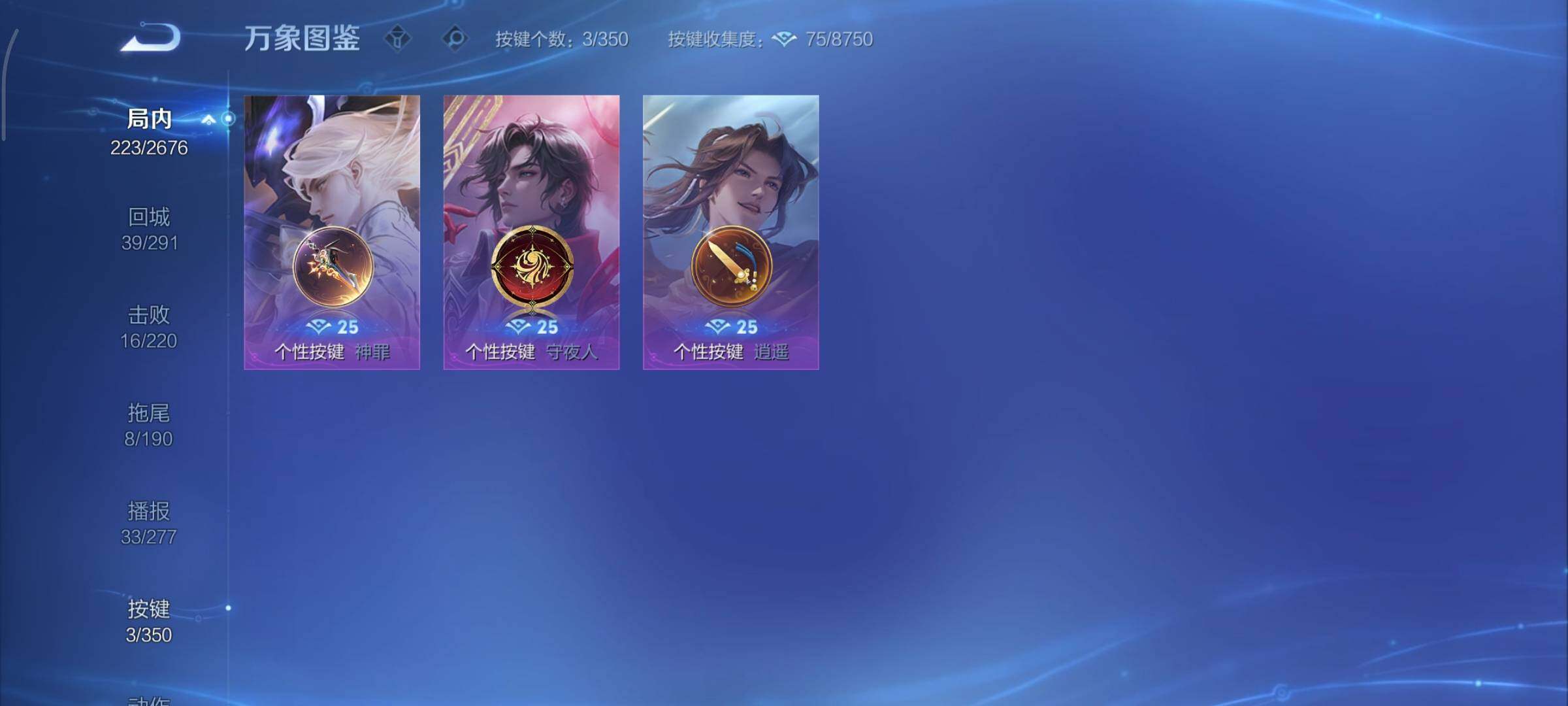 WZCMY3330520王者荣耀账号详情图11