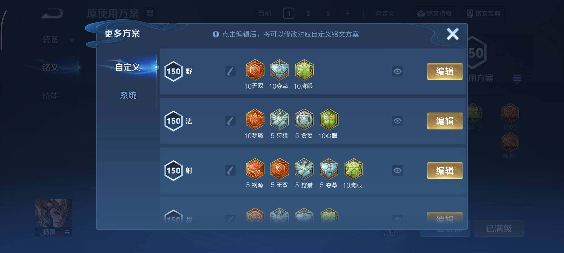 WZCMY3330520王者荣耀账号详情图14