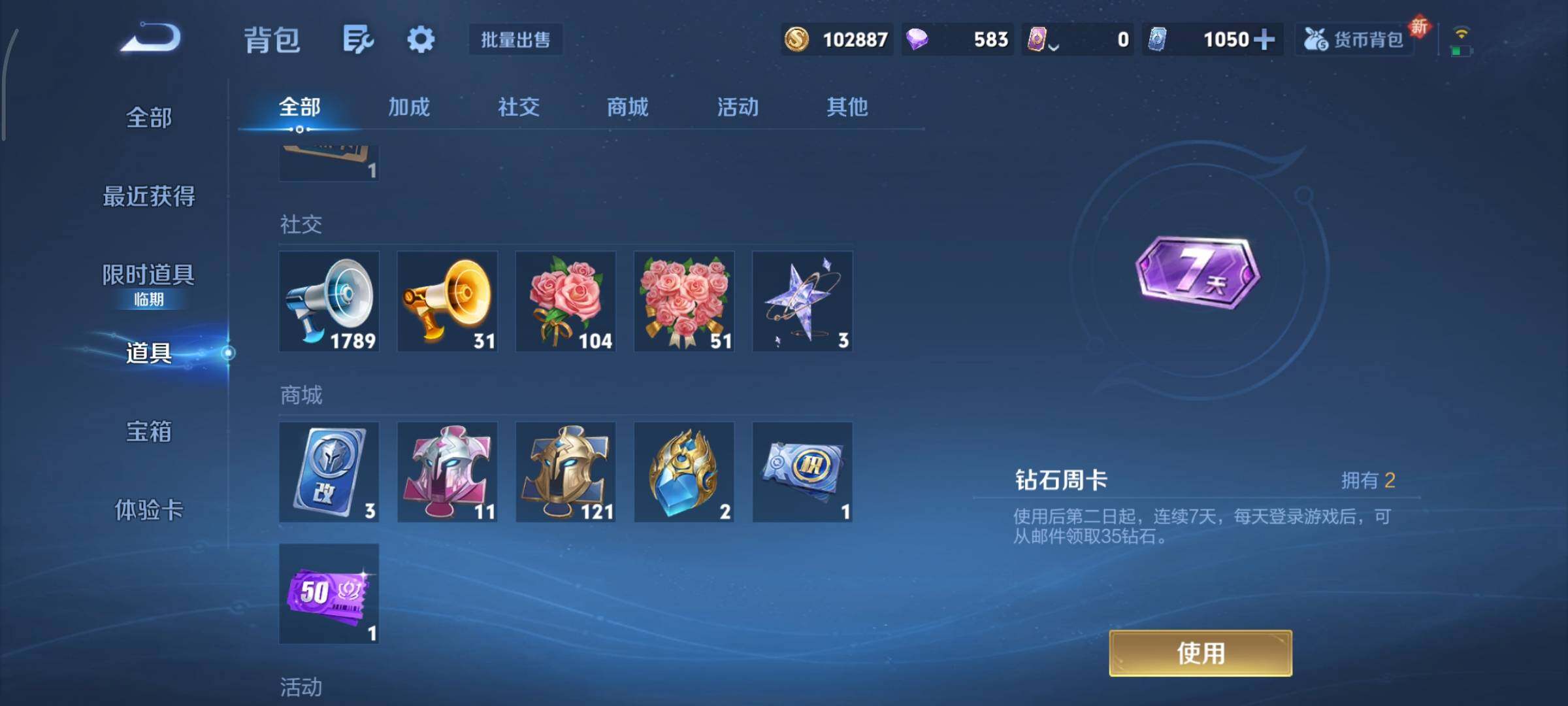 WZCMY3330520王者荣耀账号详情图15