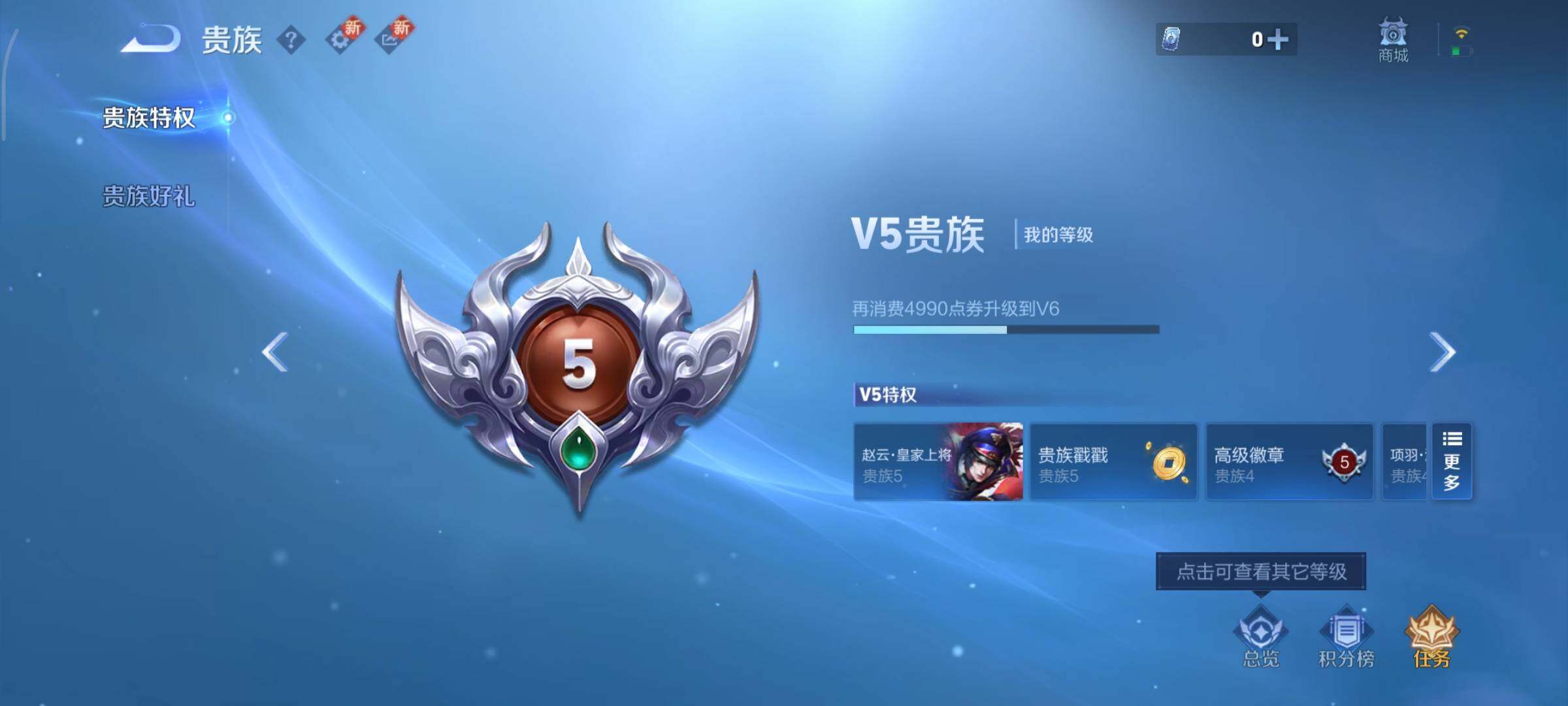 WZCMY3330516王者荣耀账号详情图9 WZCMY3330516王者荣耀账号详情图9