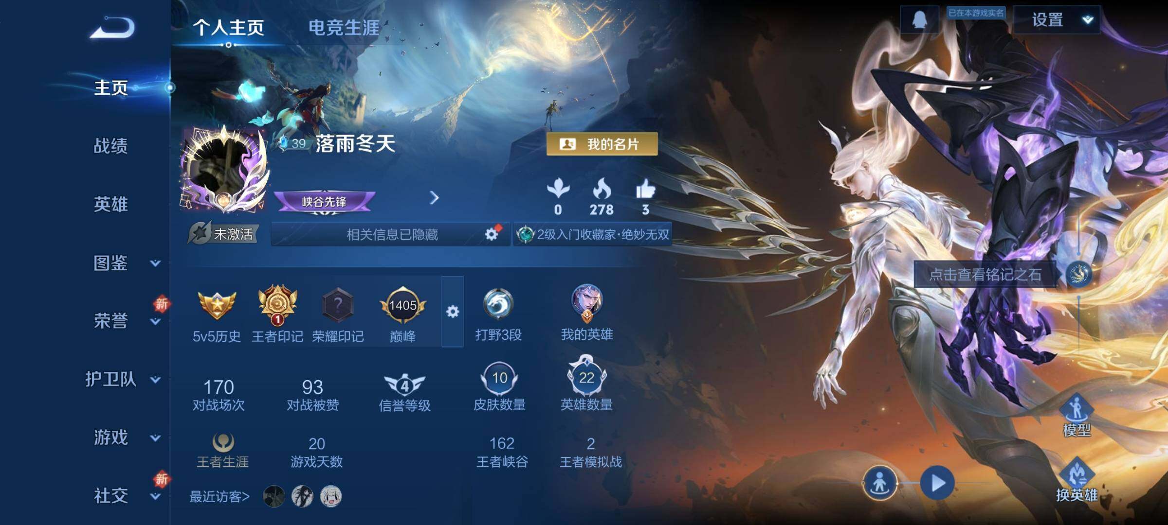 WZCMY3330516王者荣耀账号详情图2 WZCMY3330516王者荣耀账号详情图2