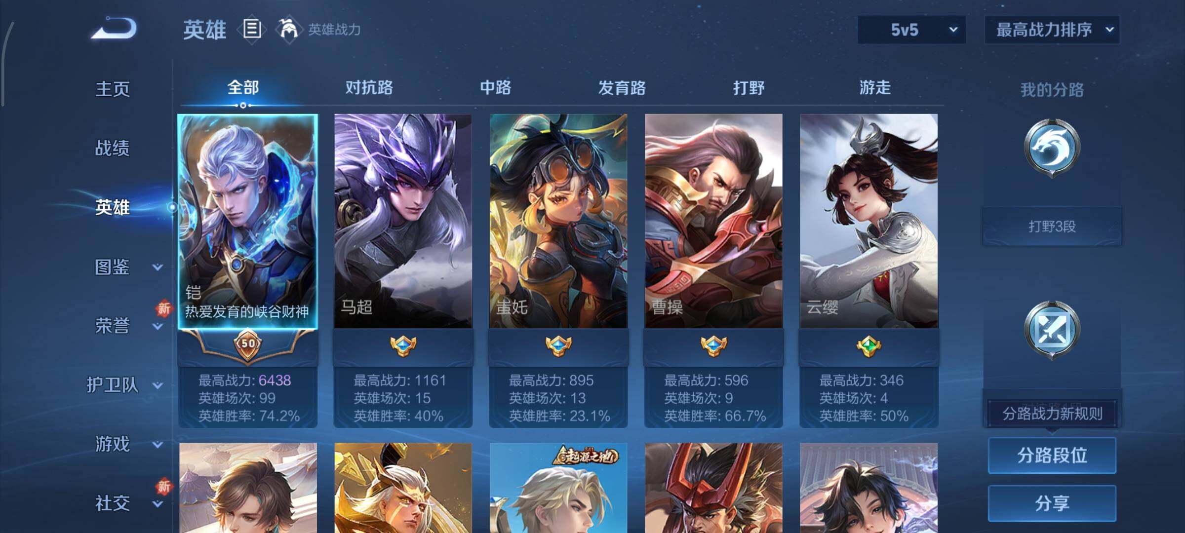 WZCMY3330516王者荣耀账号详情图3 WZCMY3330516王者荣耀账号详情图3