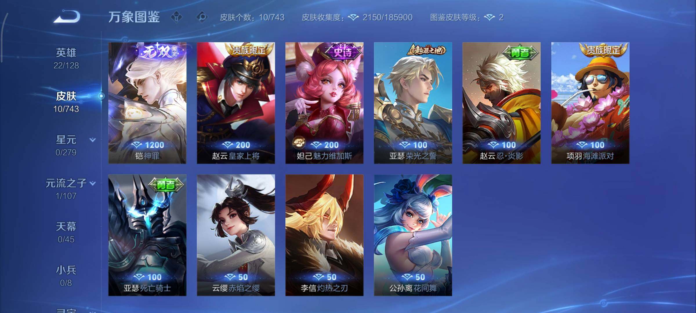 WZCMY3330516王者荣耀账号详情图5 WZCMY3330516王者荣耀账号详情图5