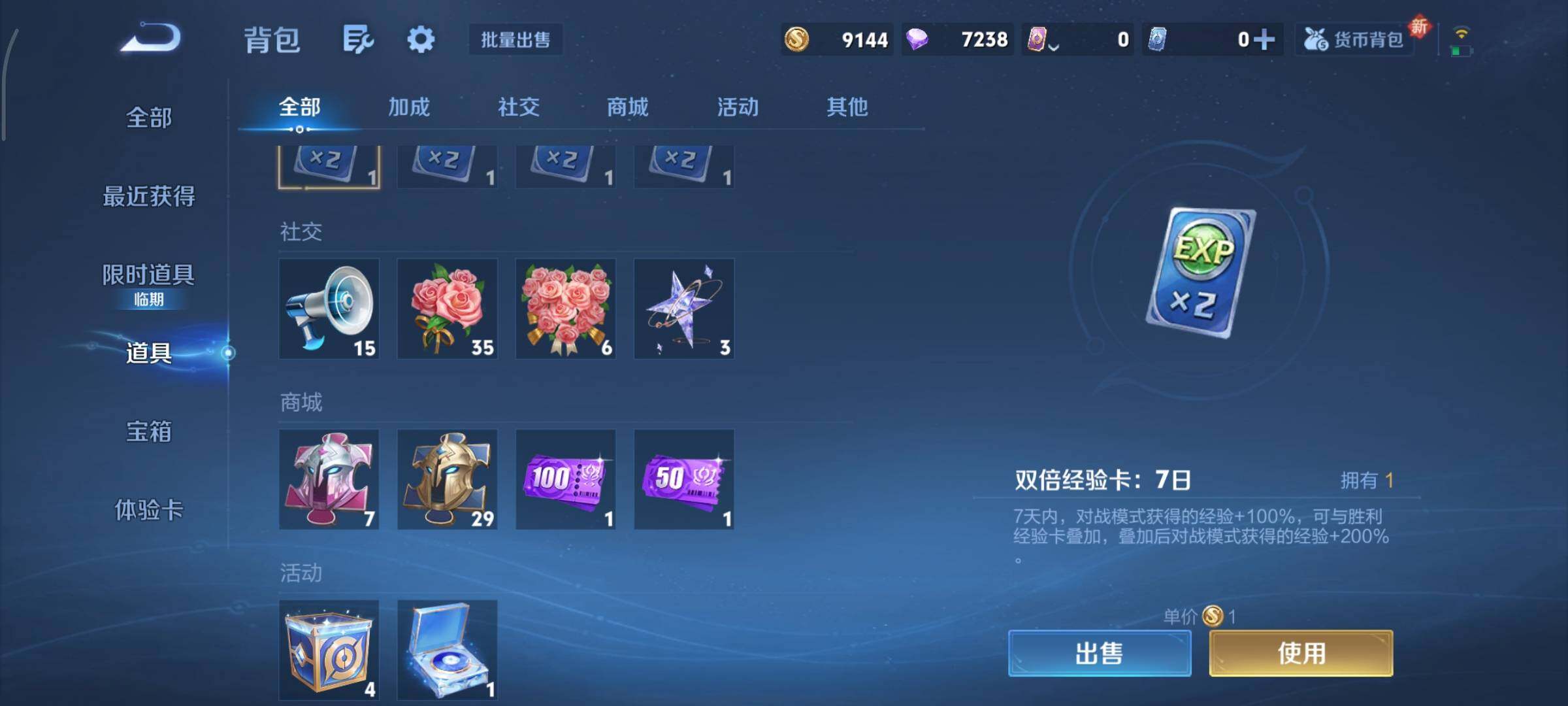 WZCMY3330516王者荣耀账号详情图8 WZCMY3330516王者荣耀账号详情图8