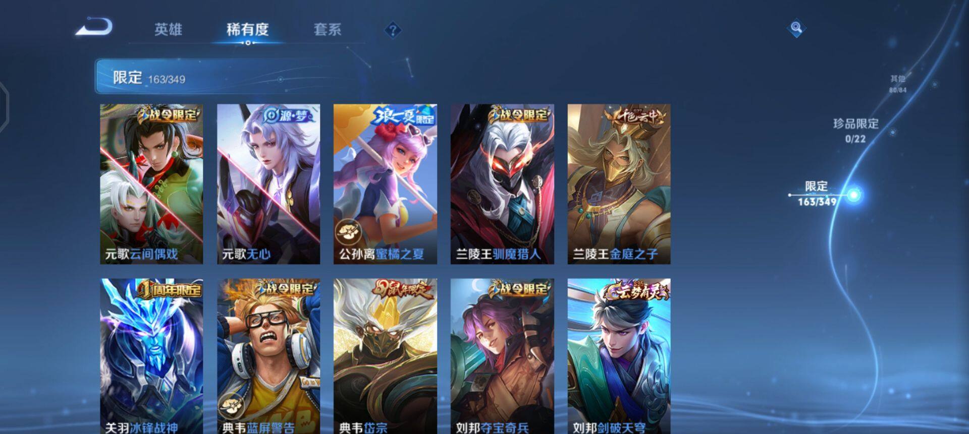 WZQM3332117王者荣耀账号详情图5 WZQM3332117王者荣耀账号详情图5