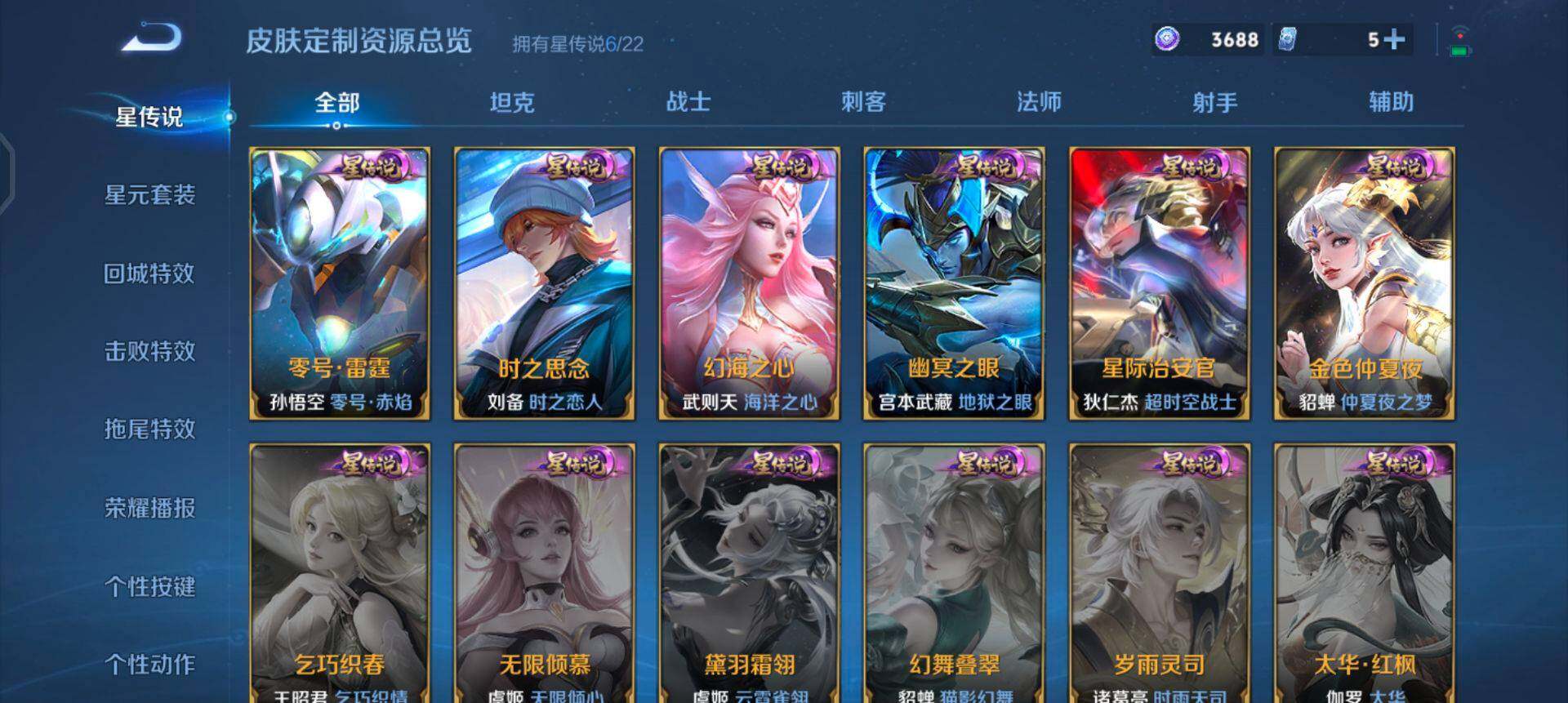 WZQM3332117王者荣耀账号详情图7 WZQM3332117王者荣耀账号详情图7