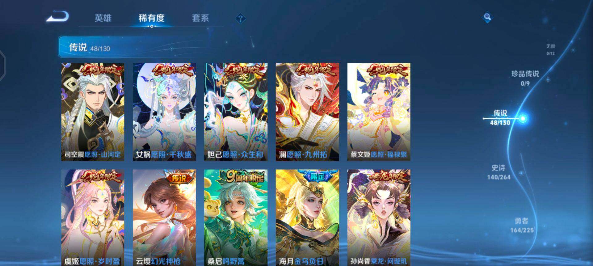 WZQM3332117王者荣耀账号详情图9 WZQM3332117王者荣耀账号详情图9