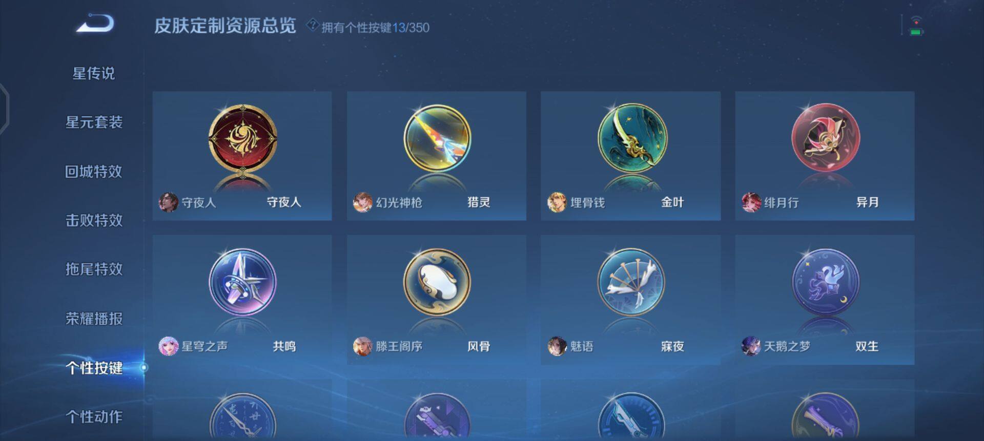 WZQM3332117王者荣耀账号详情图11 WZQM3332117王者荣耀账号详情图11