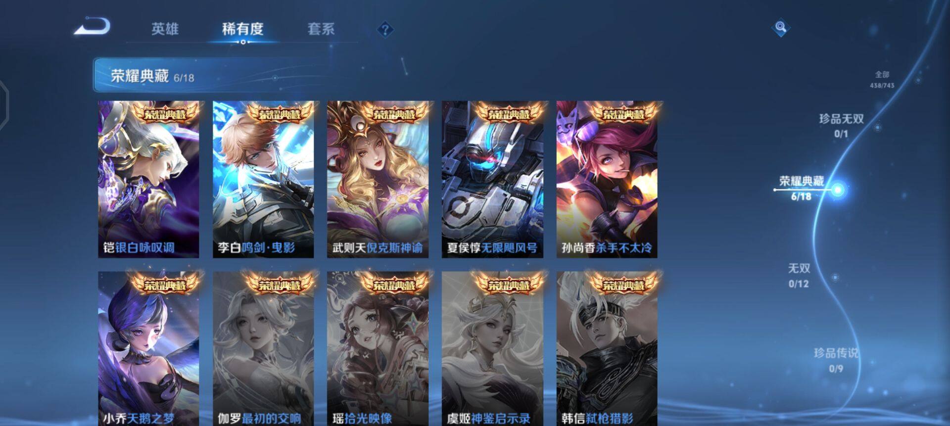 WZQM3332117王者荣耀账号详情图12 WZQM3332117王者荣耀账号详情图12