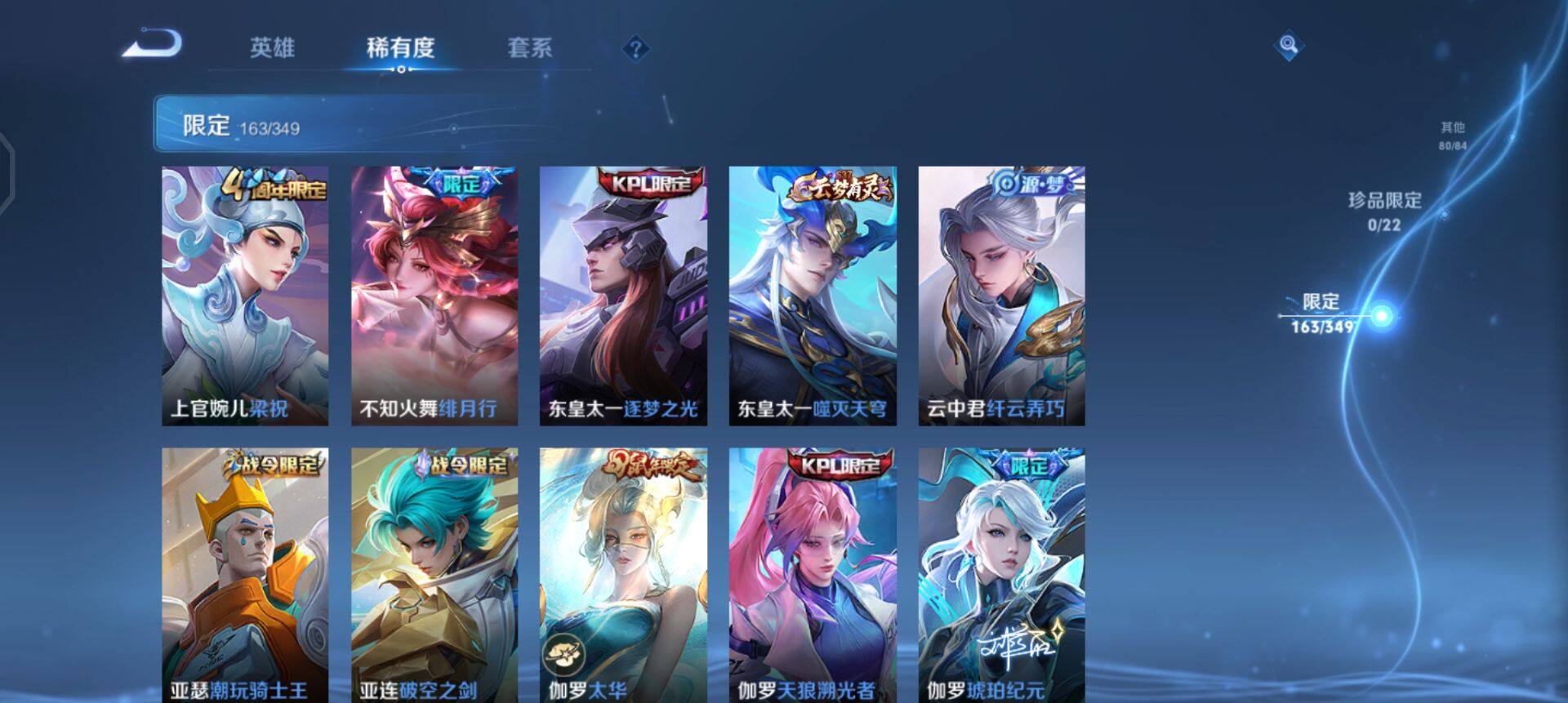 WZQM3332117王者荣耀账号详情图13 WZQM3332117王者荣耀账号详情图13