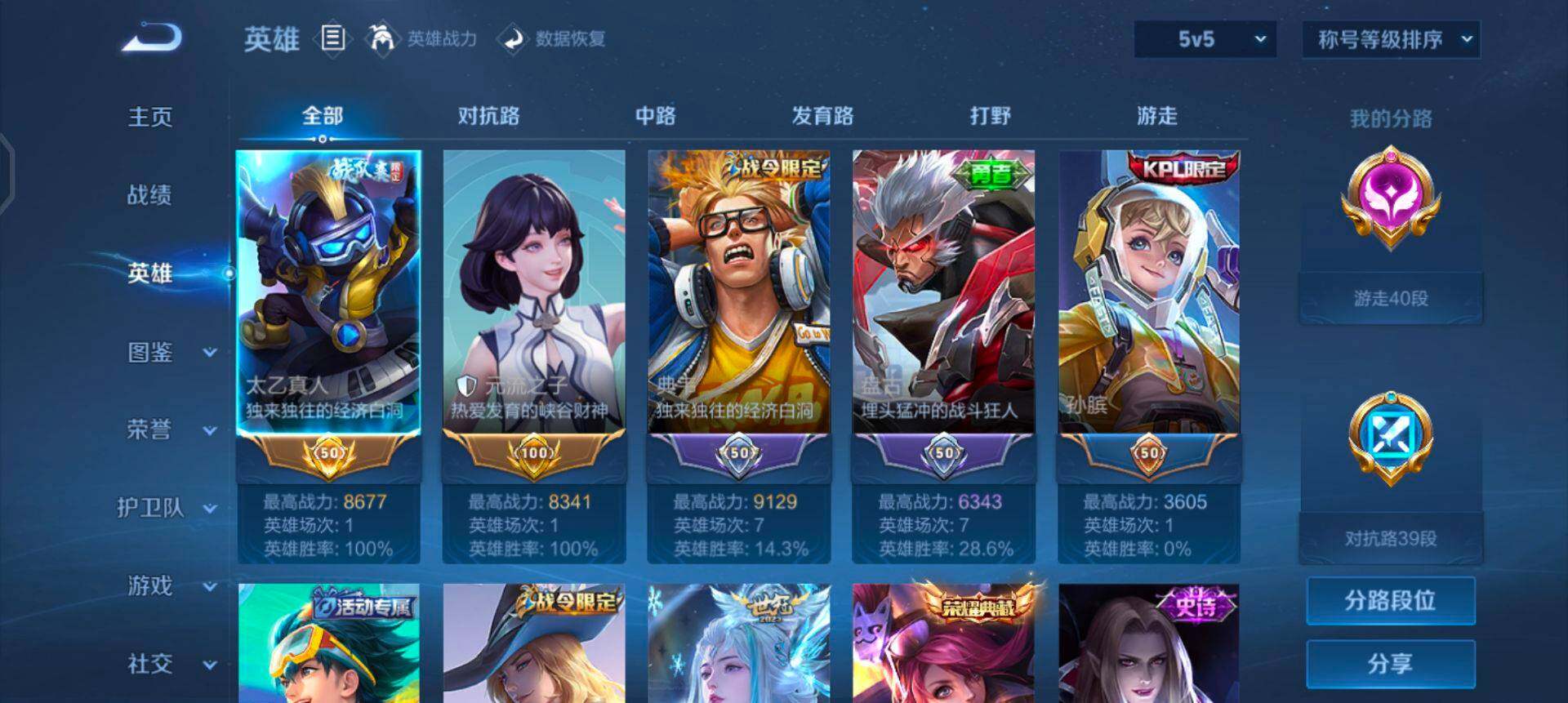 WZQM3332117王者荣耀账号详情图14 WZQM3332117王者荣耀账号详情图14