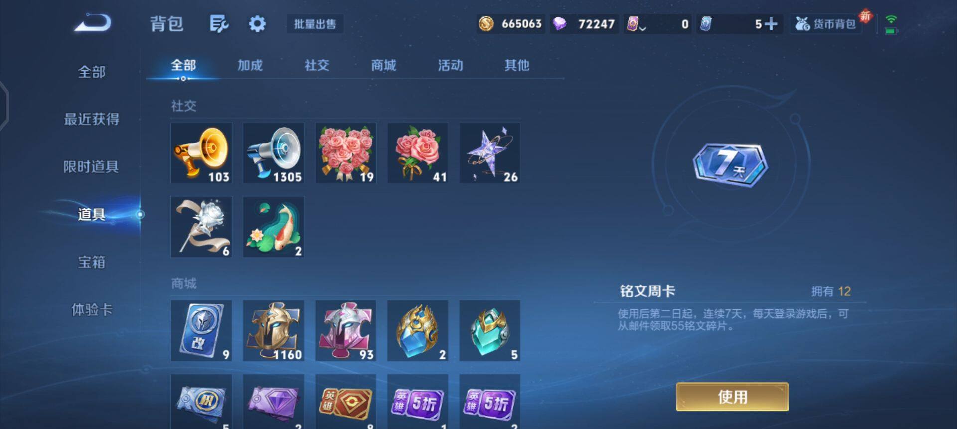 WZQM3332117王者荣耀账号详情图15 WZQM3332117王者荣耀账号详情图15