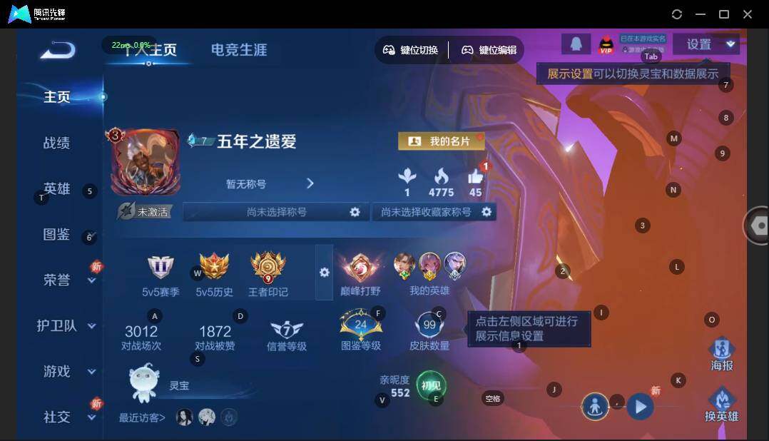 WZLX3335896王者荣耀账号详情图4