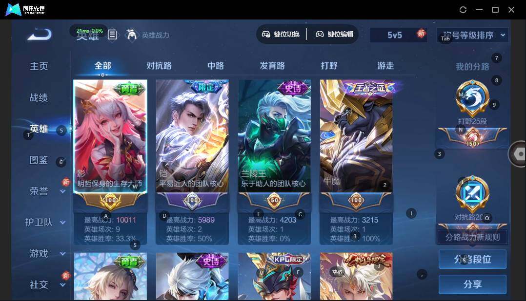 WZLX3335896王者荣耀账号详情图5