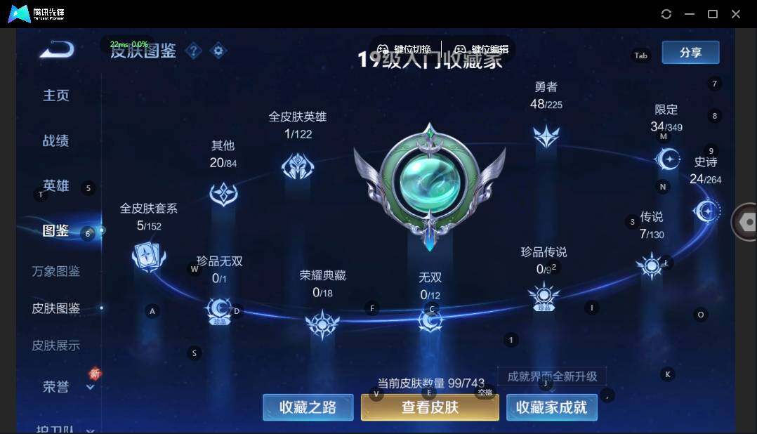 WZLX3335896王者荣耀账号详情图6