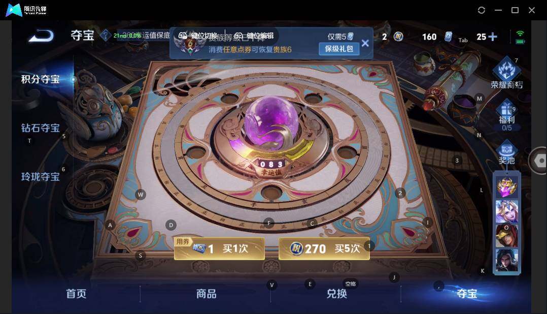 WZLX3335896王者荣耀账号详情图13