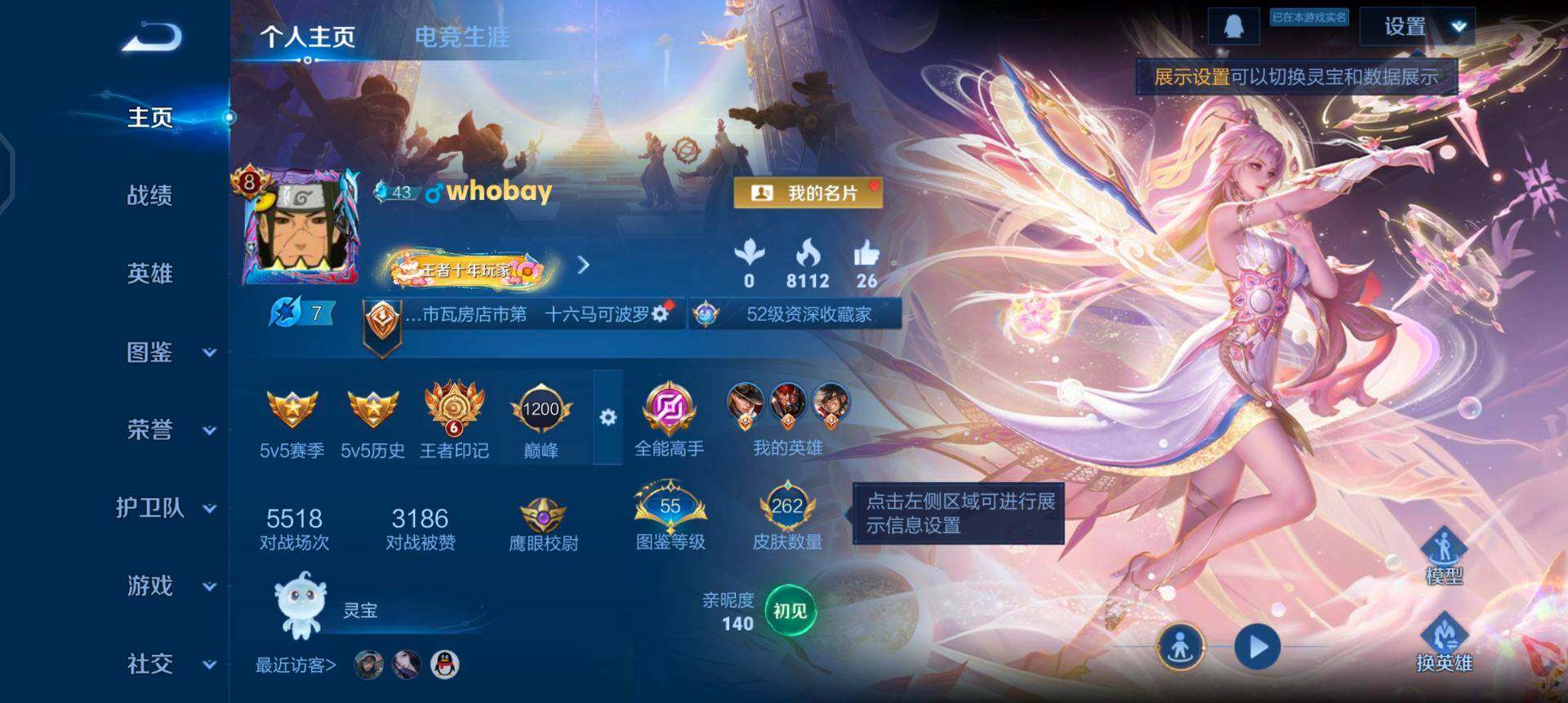 WZQM3370680王者荣耀账号详情图3 WZQM3370680王者荣耀账号详情图3