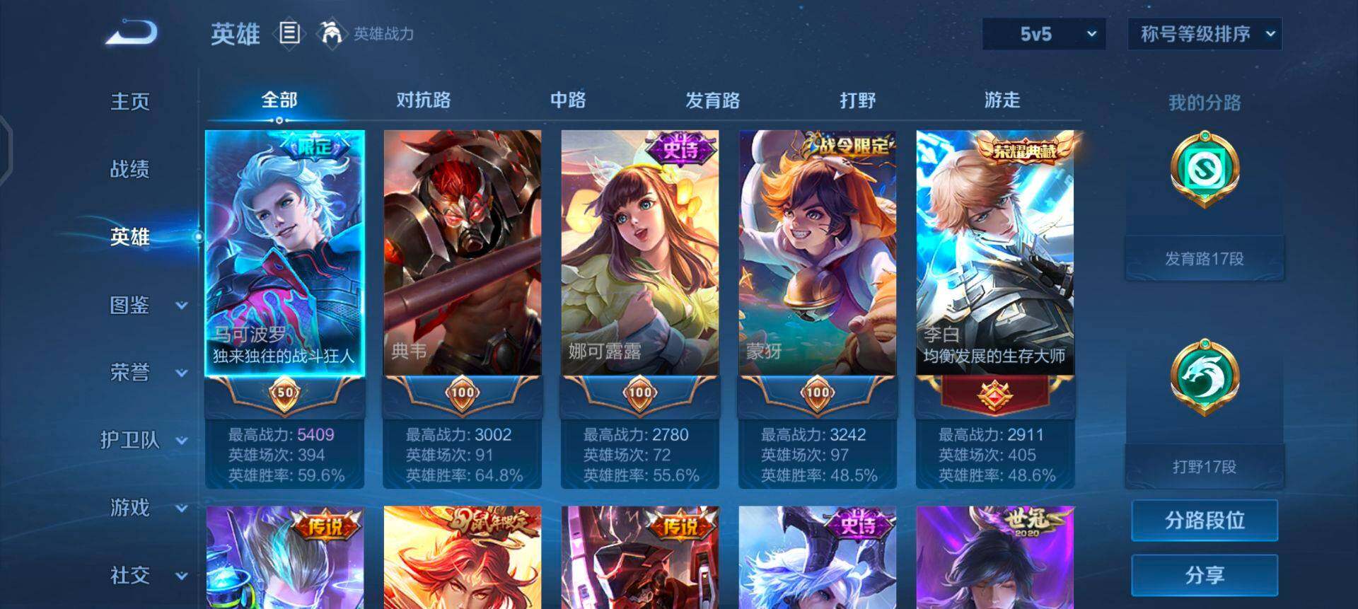 WZQM3370680王者荣耀账号详情图6 WZQM3370680王者荣耀账号详情图6