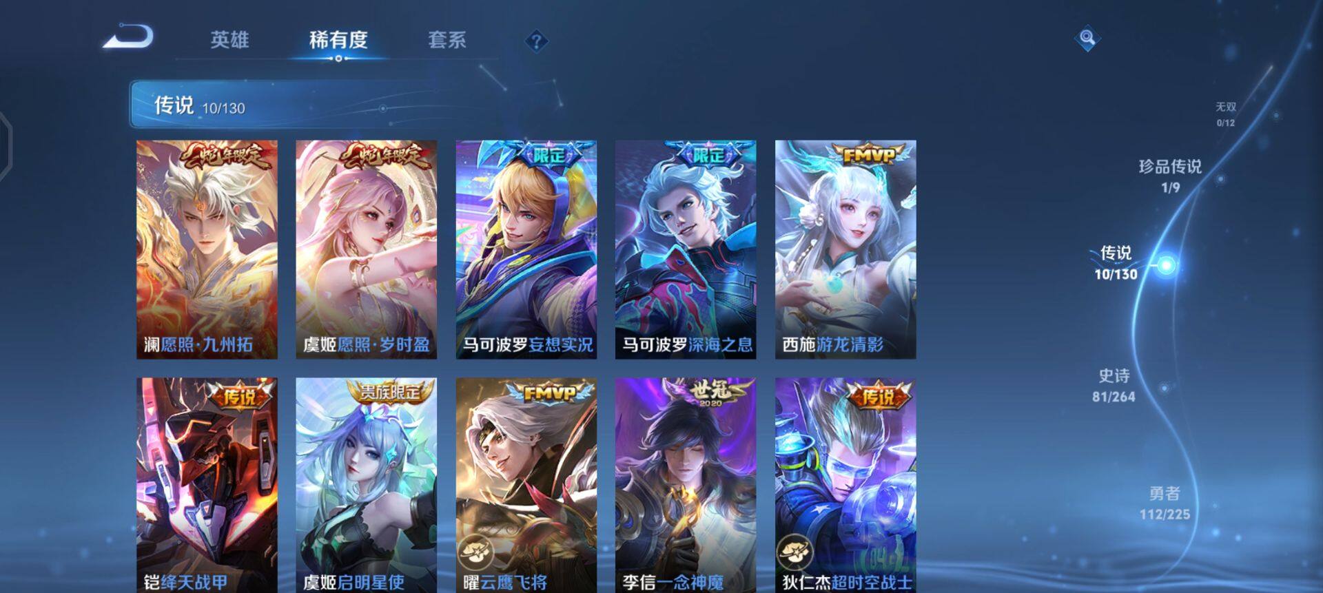 WZQM3370680王者荣耀账号详情图7 WZQM3370680王者荣耀账号详情图7