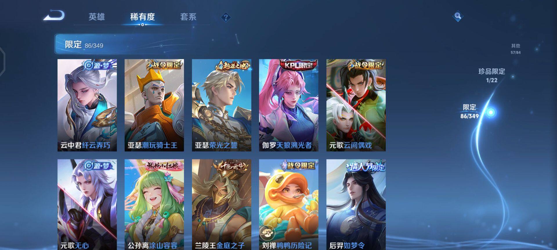 WZQM3370680王者荣耀账号详情图11 WZQM3370680王者荣耀账号详情图11